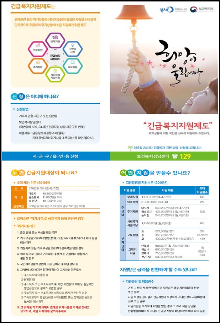 사본 -긴급지원 사업 안내.jpg
